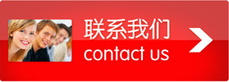 聯系方式